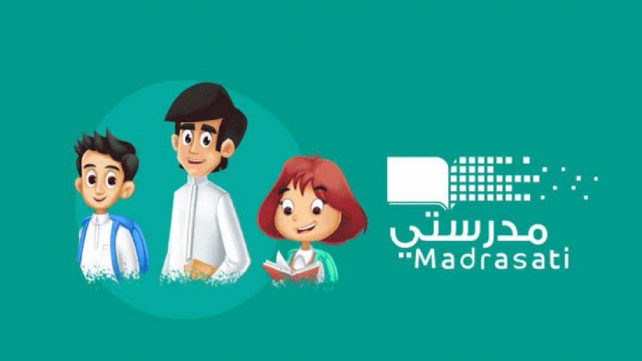 كيفية تسجيل الدخول إلى منصة مدرستي 1446 للطالب والمعلم