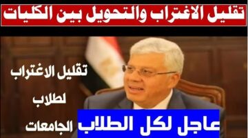 كيفية تقديم طلب تقليل الاغتراب 2024