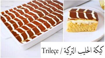كيك حليب