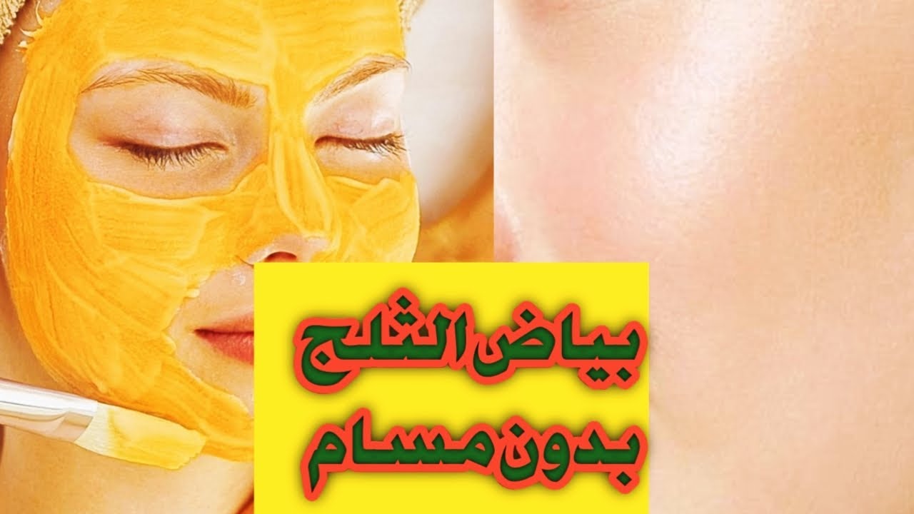 تألقي بجمالك وقولي وداعًا للتجاعيد بماسك بسيط من مطبخك لشد وتبيض البشرة بشكل طبيعي