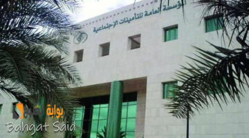 مبادرة الإعفاء من الغرامات