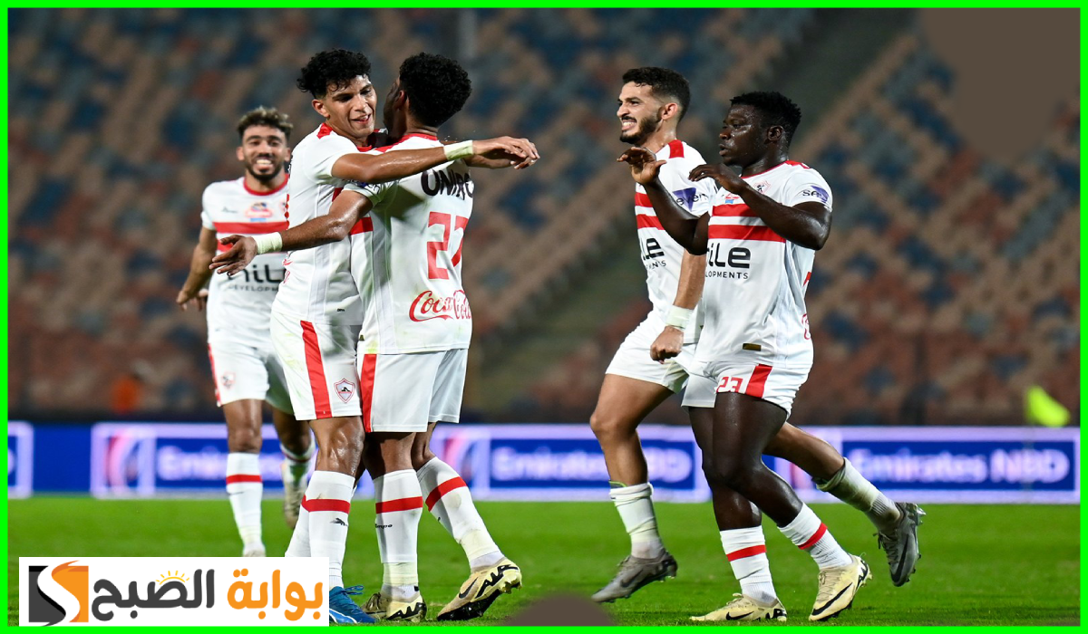 موعد مباراة الزمالك وطلائع الجيش في دور الـ16 من كأس مصر والقناة الناقلة