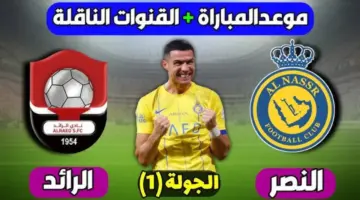 مباراة النصر والرائد في دوري روشن السعودي
