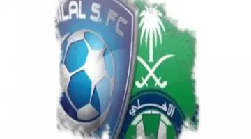 مباراة الهلال والأهلي