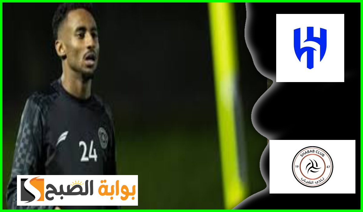 الهلال السعودي يعرض مبلغ ضخم وانتقال لاعبين مقابل ضم نجم الشباب