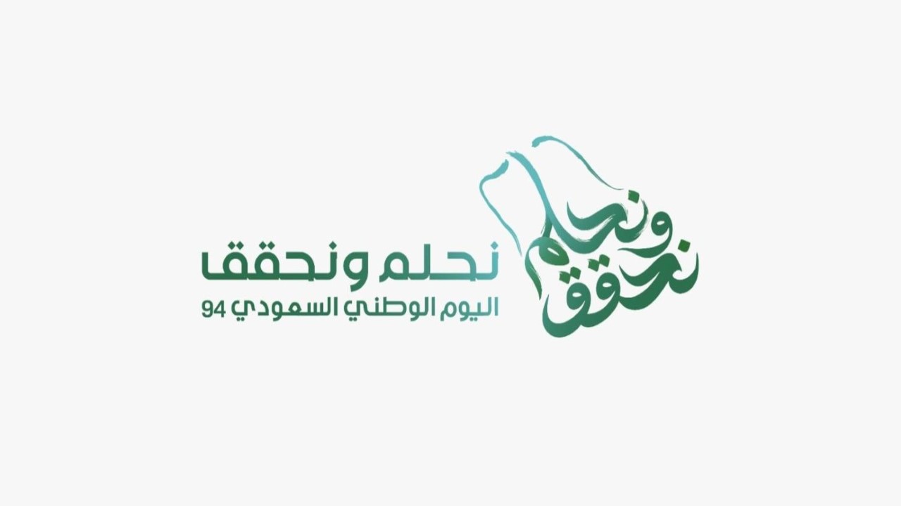 فرحة كبيرة لقضاء احازة فى مصيف.. متى إجازة اليوم الوطني بالمملكة استغلها صح 2 فرحة كبيرة لقضاء احازة فى مصيف.. متى إجازة اليوم الوطني بالمملكة استغلها صح