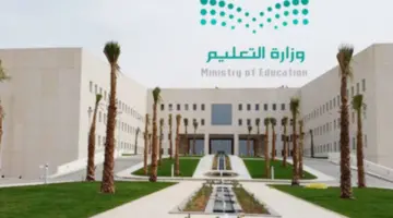 متى عودة المعلمين 1446 في السعودية1