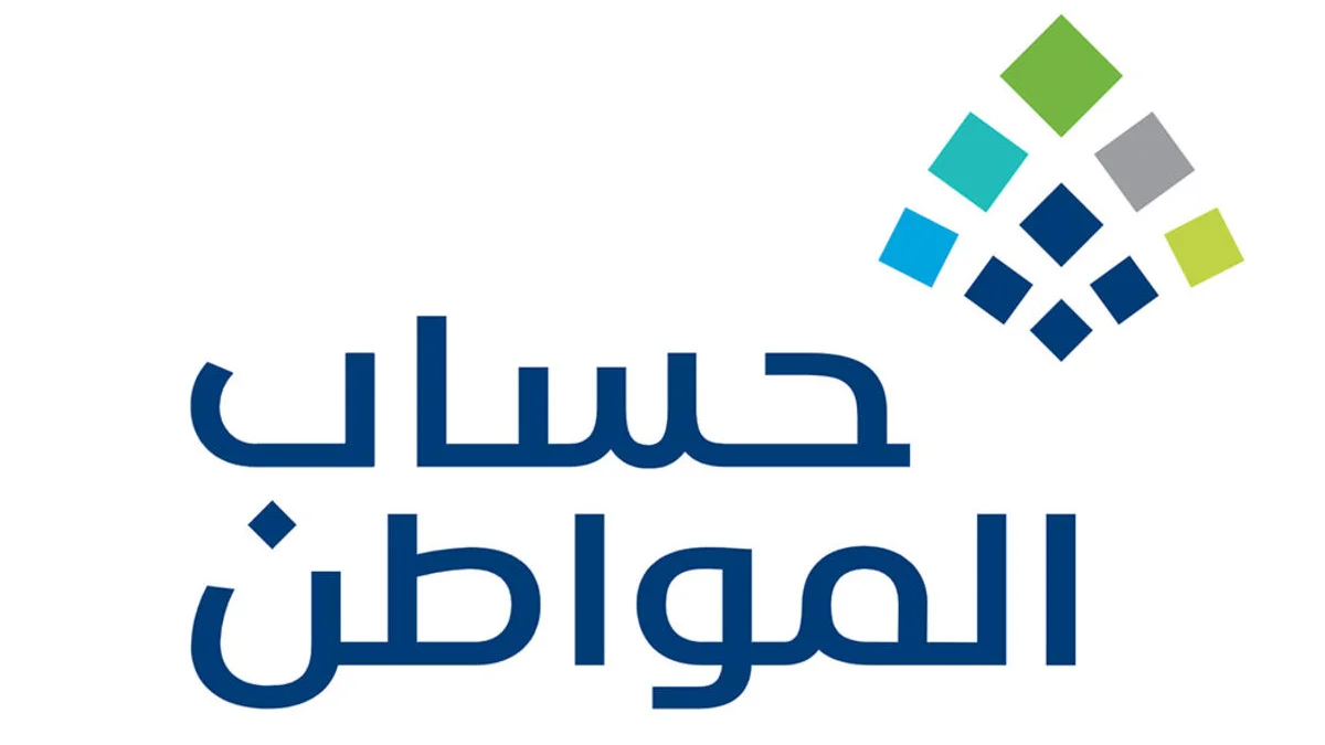 متى ينزل حساب المواطن بالهجري والميلادي لهذا الشهر؟ "خدمة المستفيدين" تجيب 2 متى ينزل حساب المواطن بالهجري والميلادي لهذا الشهر؟ “خدمة المستفيدين” تجيب