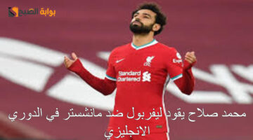 محمد صلاح 1 1