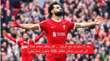 محمد صلاح 3