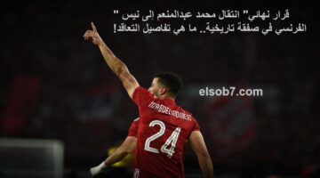 محمد عبدالمنعم
