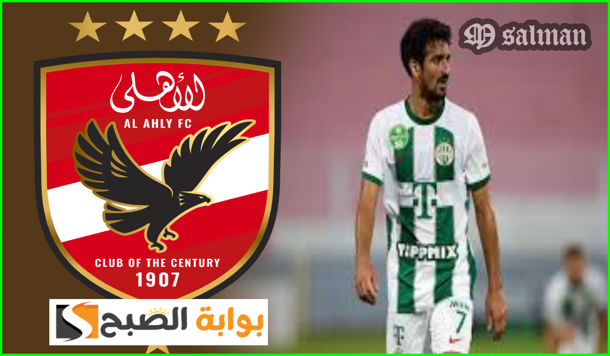 صحفي تونسي يصدم جماهير الأهلي حول صفقة محمد علي بن رمضان.. ماذا قال؟