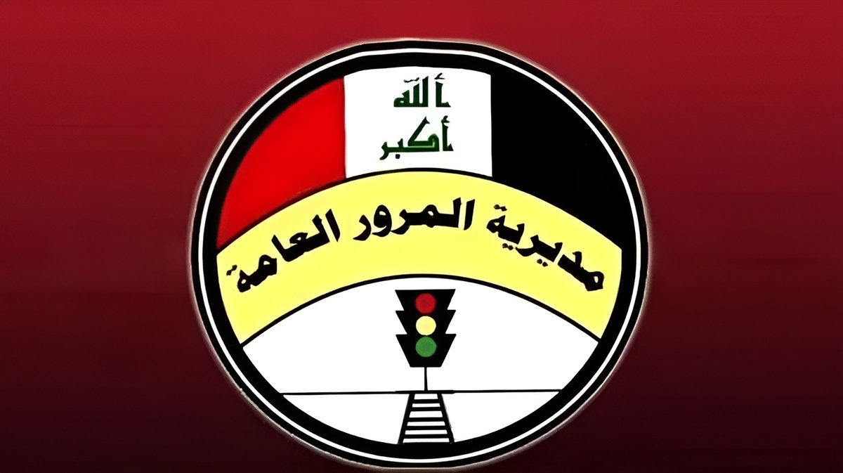 معرفة غرامات السيارة بالعراق 2024 الرقم الألماني عبر منصة أور الالكترونية وطرق سداد الغرامات