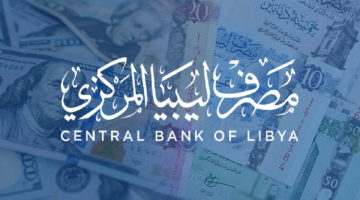 مصرف ليبيا المركزي 2