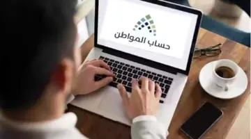 معنى رسالة ستتم إعادة دراسة أهليتك مجددًا حساب المواطن