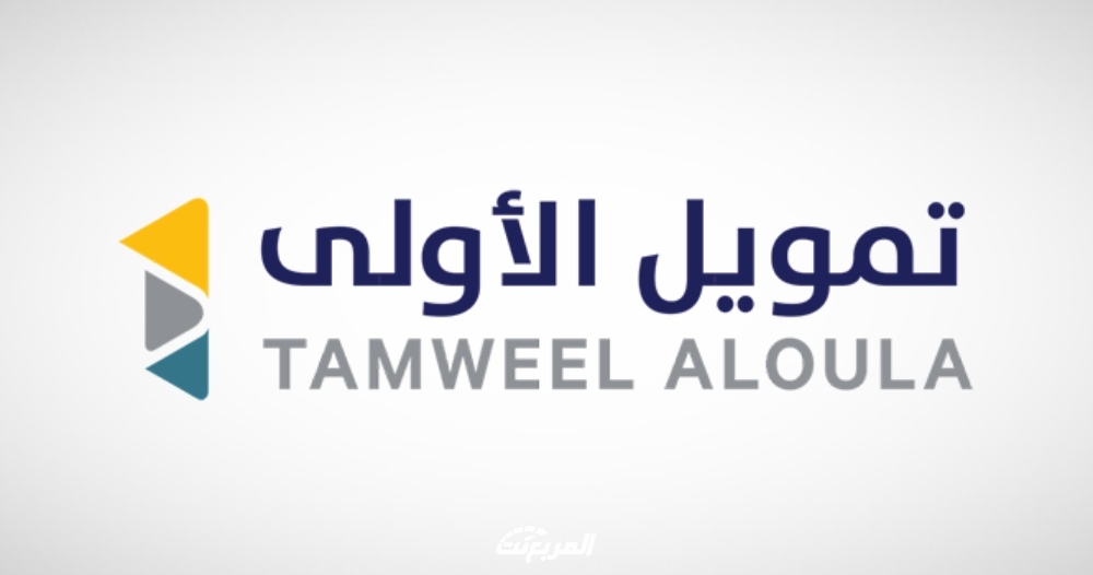 استلم الآن 500.000 ريال في حسابك فورا.. تمويل شخصي سريع لحل مشاكلك المالية في غضون ساعات