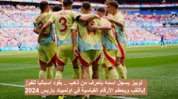 منتخب اسبانيا