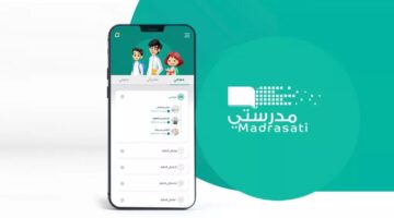 منصة مدرستي السعودية 1446