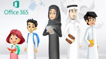 منصة مدرستي تسجيل الدخول مايكروسوفت 2