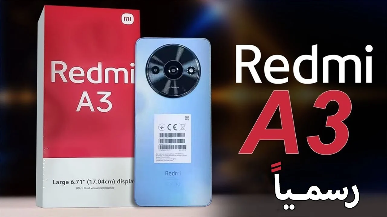 أسطورة شاومي الأبداعية بتصميم بلا منافس.. سعر ومواصفات Xiaomi Redmi A3 الجديد بأقوي أداء وأفضل بطارية وكاميرا خيالية هيعجبك خالص