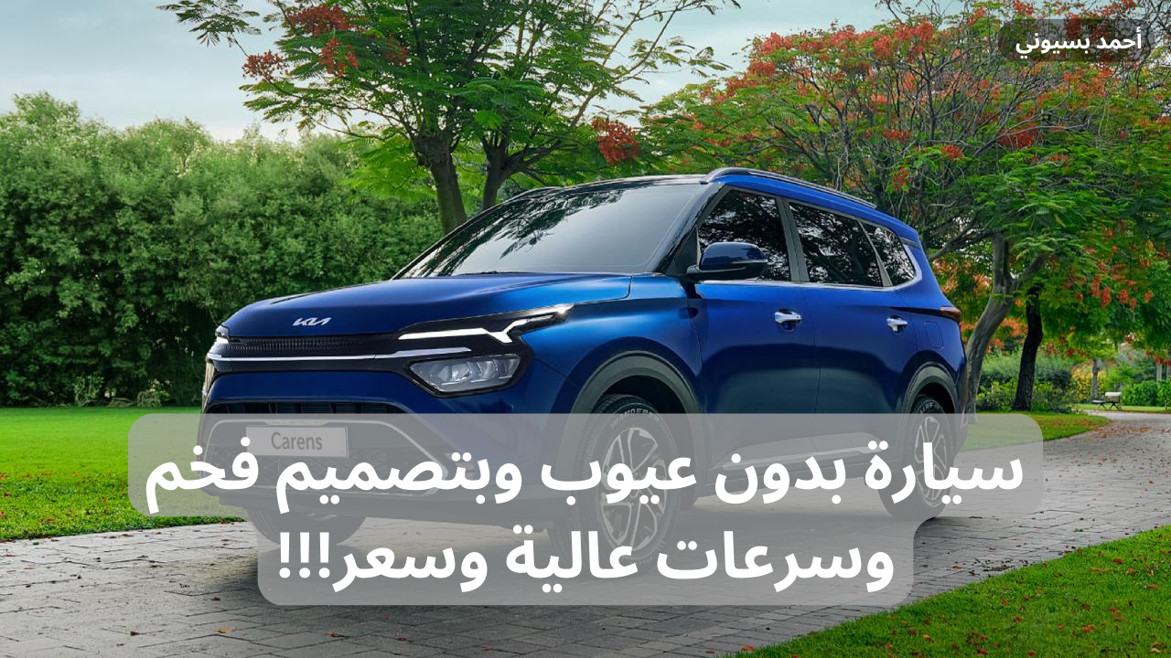سيارة بدون عيوب مع محرك خرافي!! كيا كارنز 2024 الجديدة تعرف على المواصفات كاملة قبل الشراء 5 سيارة بدون عيوب مع محرك خرافي!! كيا كارنز 2024 الجديدة تعرف على المواصفات كاملة قبل الشراء