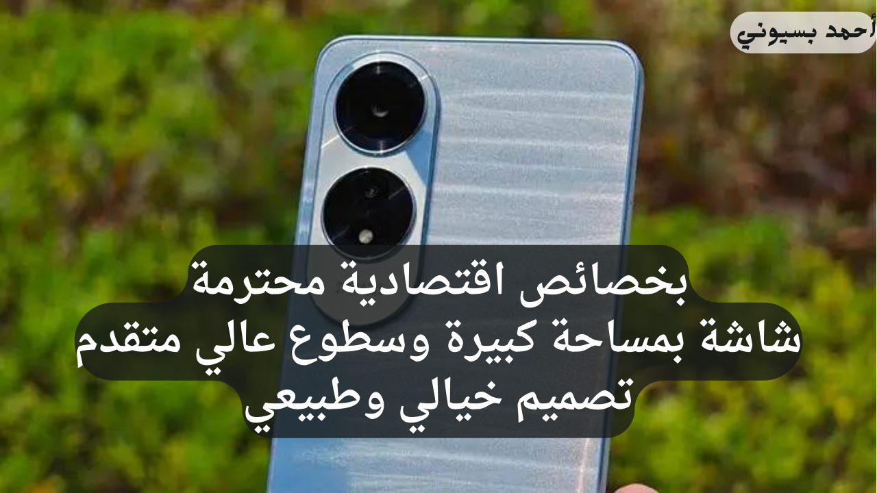 سعر ومواصفات هاتف أوبو A60 بتصميم شيك جدا ووزن خفيف  وميزات أوبو القوية والفريدة