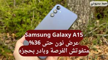 مواصفات هاتف سامسونج جلاكسي أي15 2