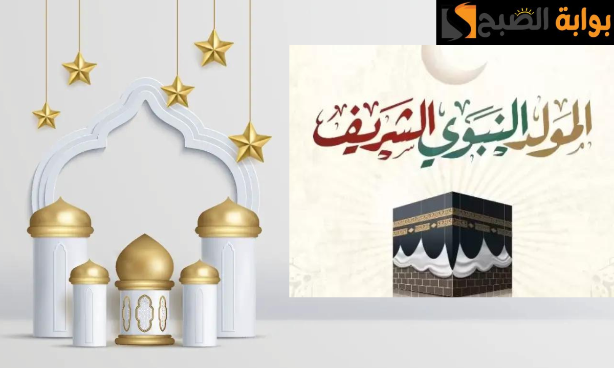 الحكومة تزف خبر سار لـ 30 مليون موظف بمناسبة موعد إجازة المولد النبوي الشريف 2024