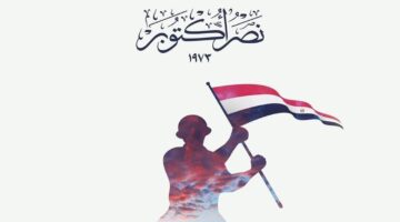 موعد إجازة نصر 6 أكتوبر 2024