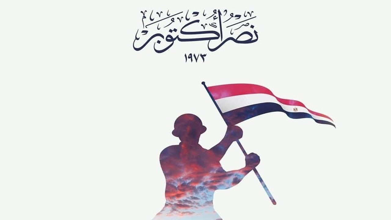 “الذكرى 51 باليوم والتاريخ”.. موعد إجازة نصر 6 أكتوبر 2024 بعد ترحيلها وجدول إجازات سبتمبر