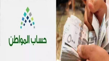 موعد إيداع الدفعة 82 حساب المواطن