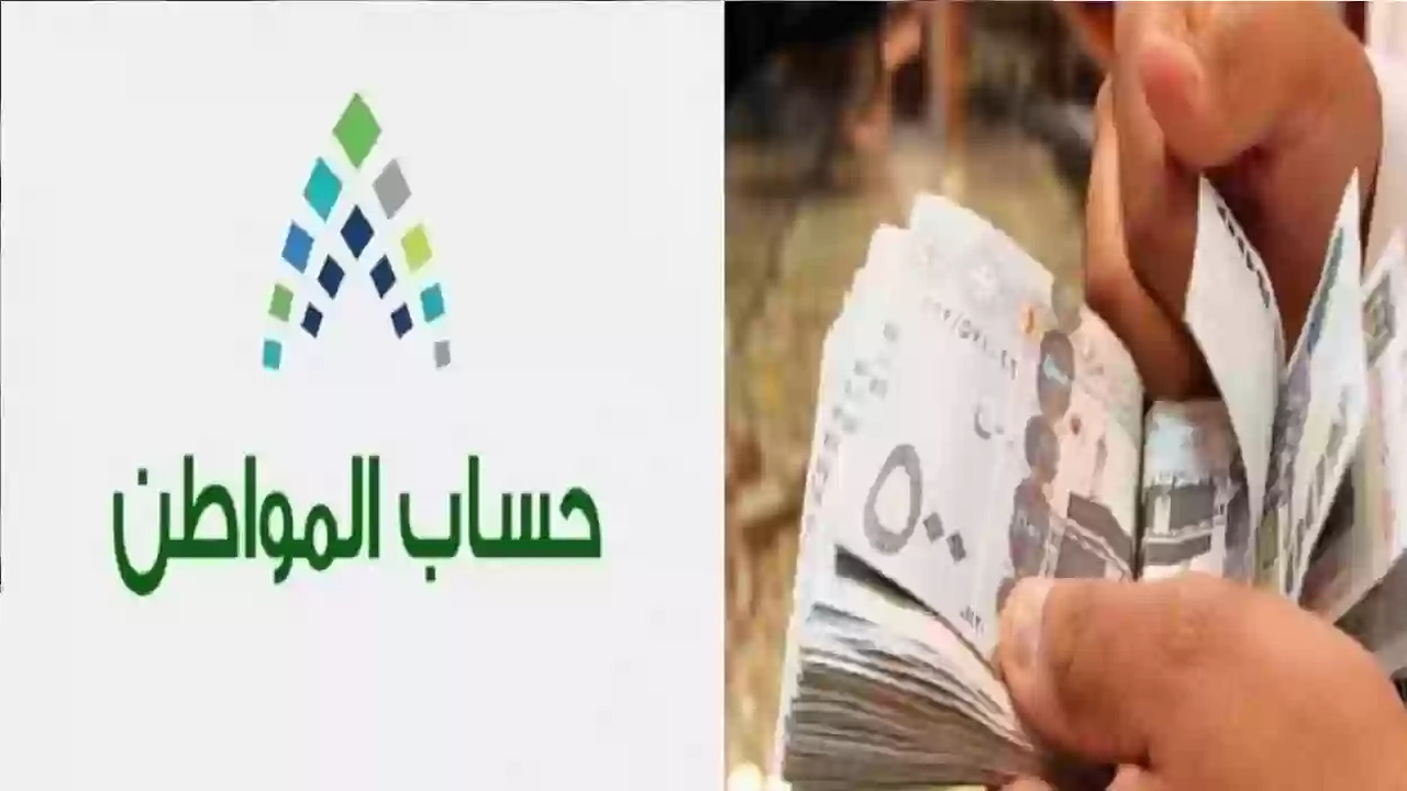 متي يصرف؟.. موعد إيداع الدفعة 82 حساب المواطن لشهر صفر 1446.. أسباب وقف الدعم المقدم