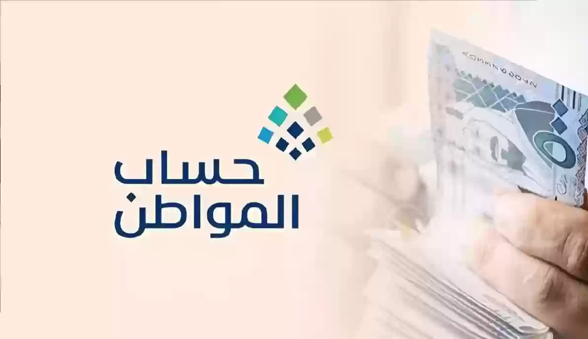 رسميًا.. الأحد 11 أغسطس موعد إيداع الدفعة 81 من حساب المواطن 2 رسميًا.. الأحد 11 أغسطس موعد إيداع الدفعة 81 من حساب المواطن
