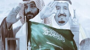 موعد اجازة اليوم الوطني 1