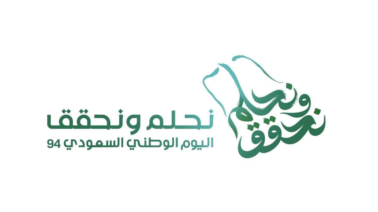 موعد اجازة اليوم الوطني السعودي للقطاع الخاص والعام 1446 – 2024