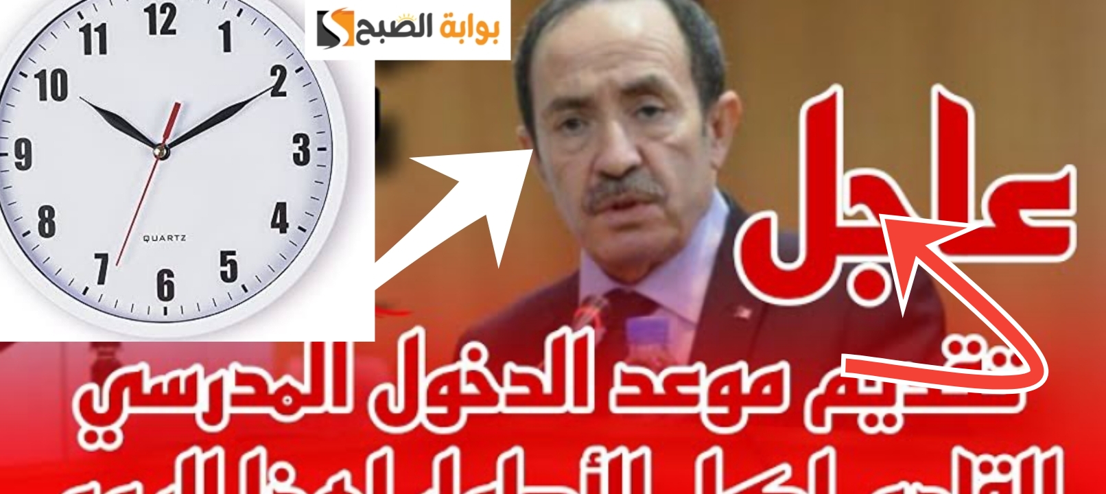 موعد بدء العام الدراسى الجديد في الجزائر 2024- 2025 وجدول الإجازات الوطنية والدينية