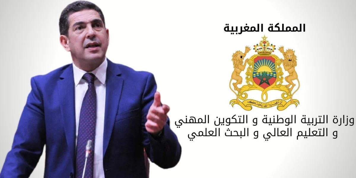 وزارة التربية تحسم الجدل حول موعد الدخول المدرسي في المغرب 2024-2025