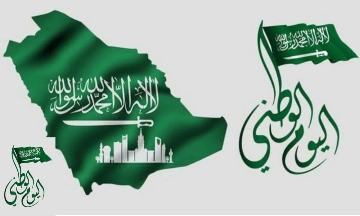 متي موعد اليوم الوطني السعودي عام 2024 ومظاهر الاحتفال 2 متي موعد اليوم الوطني السعودي عام 2024 ومظاهر الاحتفال