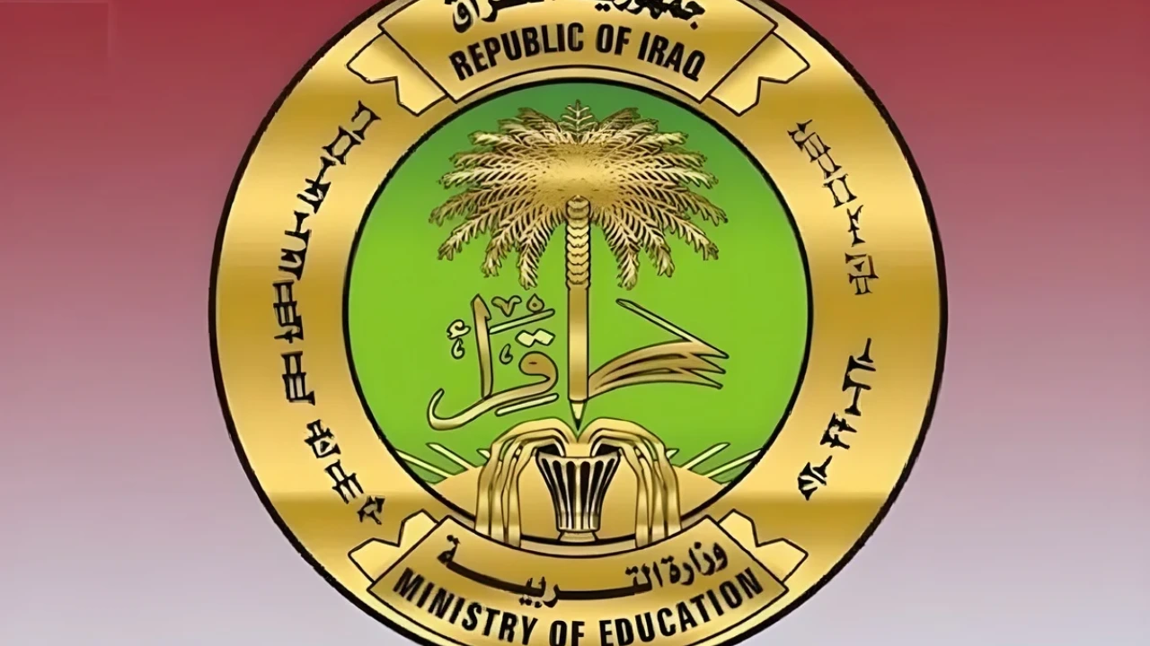 متى موعد بدء الدراسة بالعراق 2025 للمدارس والجامعات المتوقع؟ .. وزارة التربية العراقية تُجيب