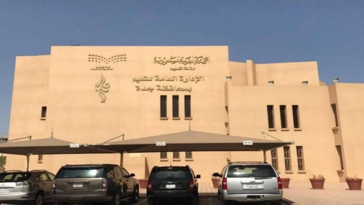 لتحقيق رؤية المملكة 2030.. تعليم الطائف تُعلن رسميًا موعد تطبيق نظام الدوام المرن 5 لتحقيق رؤية المملكة 2030.. تعليم الطائف تُعلن رسميًا موعد تطبيق نظام الدوام المرن