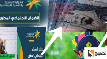 موعد دعم الحقيبة المدرسية 1446