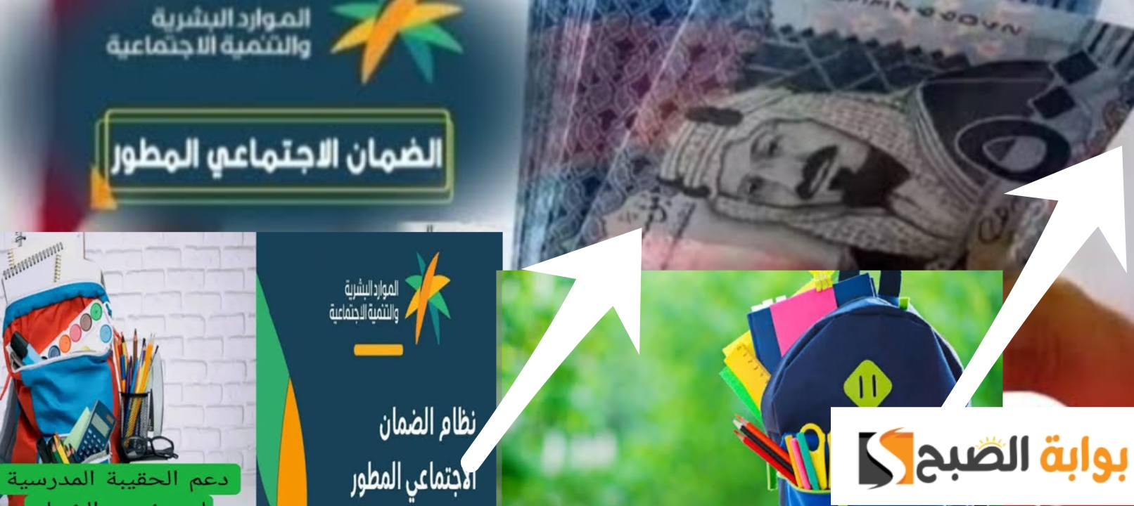 زيادة صرف دعم الحقيبة المدرسية 1446 حقيقة ام خيال ... الحكومة تجيب وتكشف الشروط 5 زيادة صرف دعم الحقيبة المدرسية 1446 حقيقة ام خيال … الحكومة تجيب وتكشف الشروط