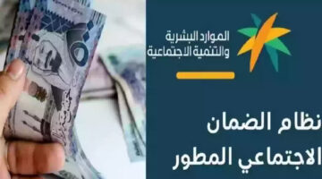 موعد صرف الضمان المطور شهر سبتمبر 2024