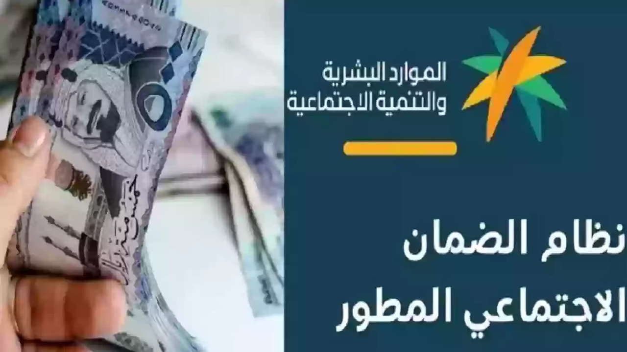 “باقي كم يوم” موعد صرف الضمان المطور شهر سبتمبر 2024 للدفعة 33.. أهم الشروط المطلوبة