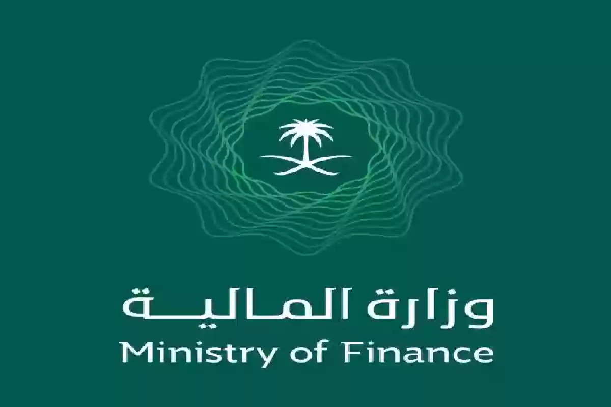 تاريخ إيداع العوائد السنوية 1446 .. وزارة المالية تُعلن مواعيد الصرف وآلية الاستعلام والتسجيل mof.gov.sa