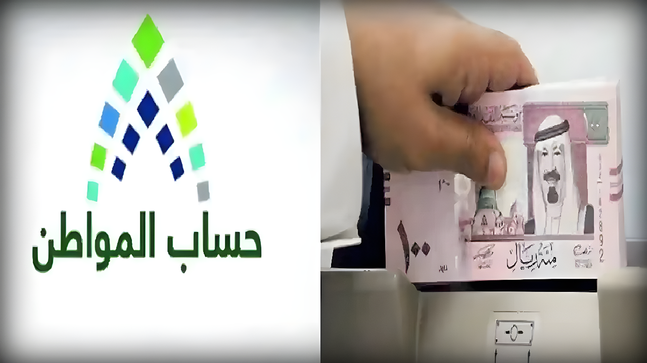 موعد صرف حساب المواطن لشهر سبتمبر