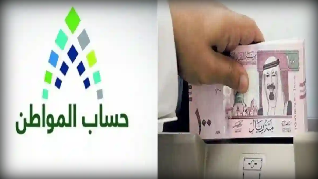 خطوات الاستعلام عن أهلية حساب المواطن وشروط الحصول علي الدعم 1446