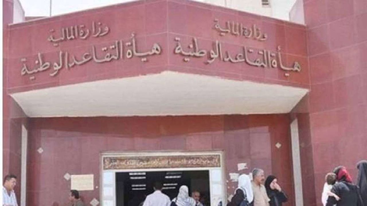 موعد صرف رواتب المتقاعدين في العراق وطريقة الاستعلام