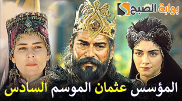 موعد عرض مسلسل المؤسس عثمان الموسم السادس
