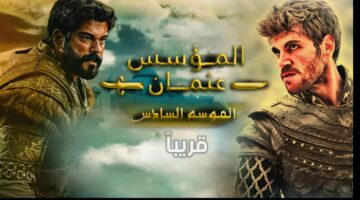 موعد عرض مسلسل قيامة عثمان الموسم السادس 1 1 1280x720 2
